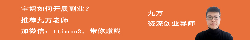 寶媽在家做什么可以賺錢?寶媽兼職賺錢推薦